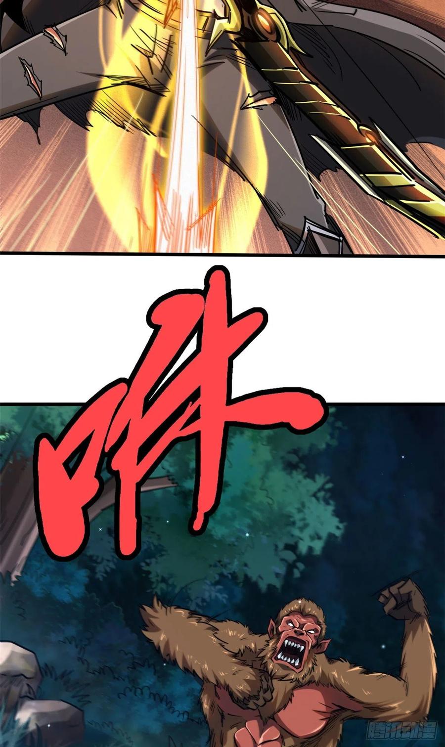 47王牌射手-超级神基因-丛潇漫画（第20张）