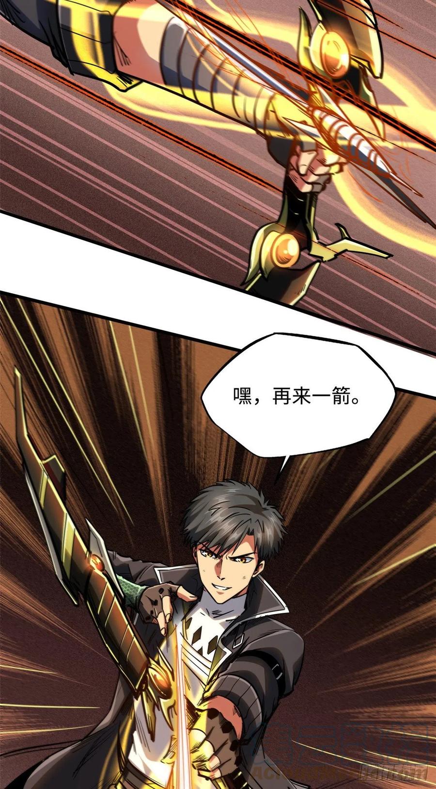 47王牌射手-超级神基因-丛潇漫画（第19张）