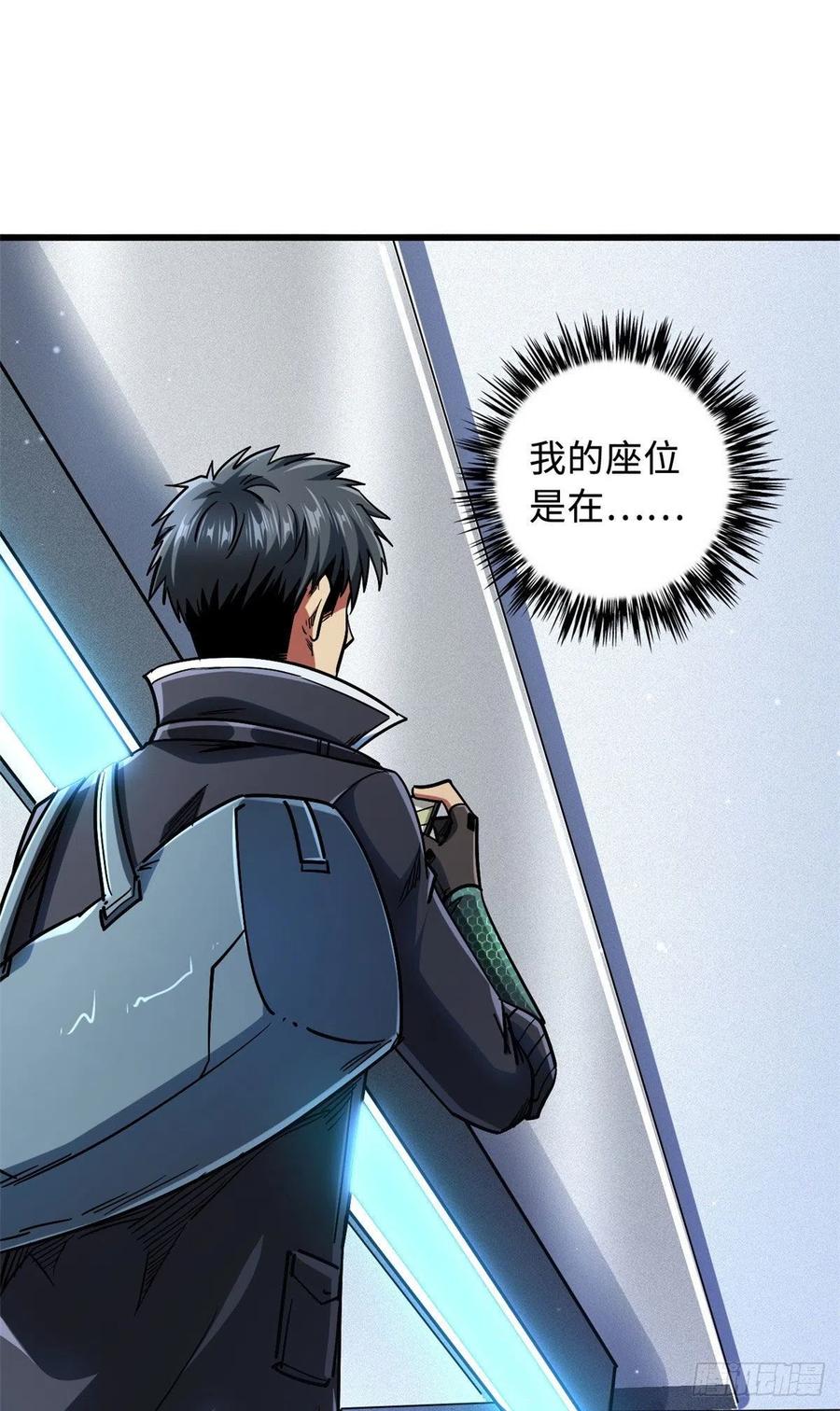 48启程！向黑鹰军校-超级神基因-丛潇漫画（第30张）