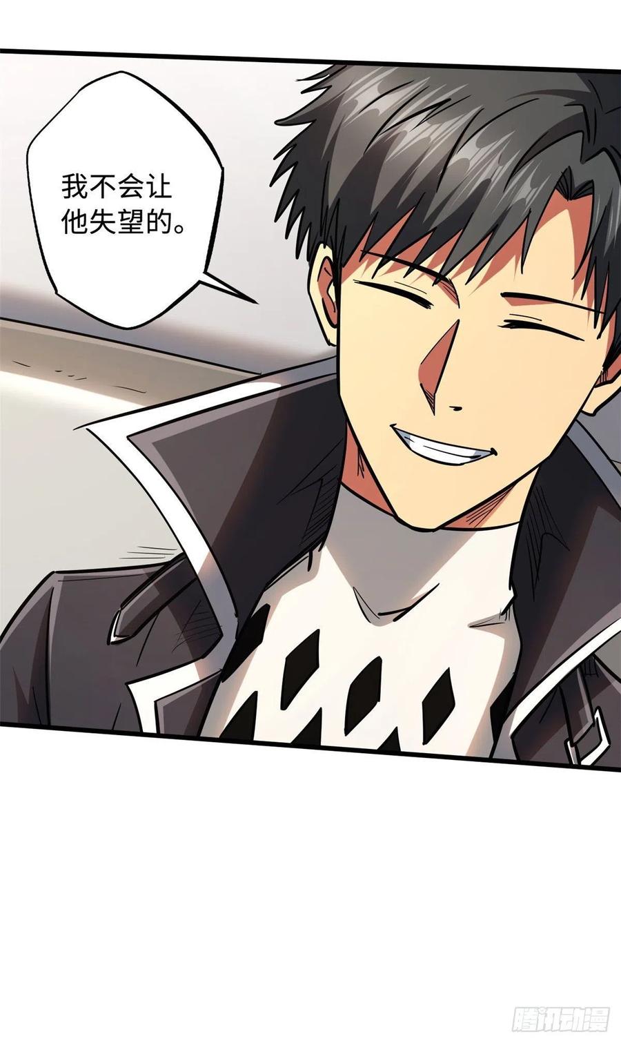 48启程！向黑鹰军校-超级神基因-丛潇漫画（第24张）