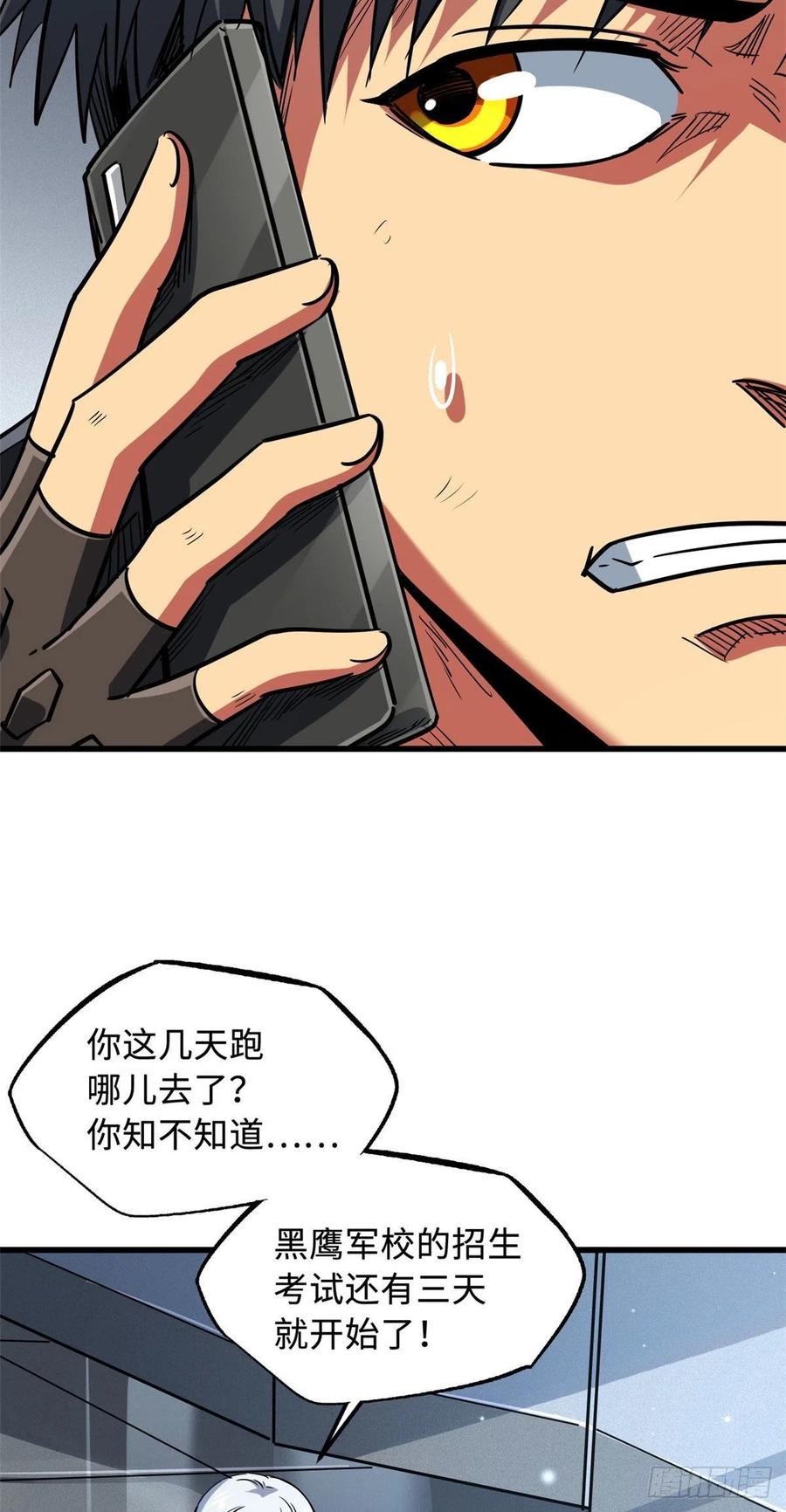 48启程！向黑鹰军校-超级神基因-丛潇漫画（第14张）