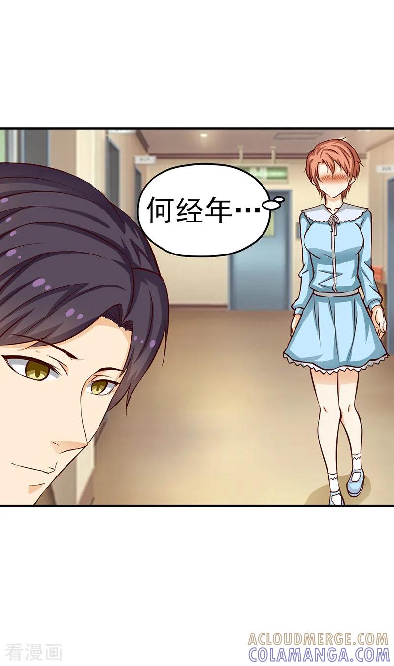 第50话-总裁的追妻实录-仟绘动漫（第6张）