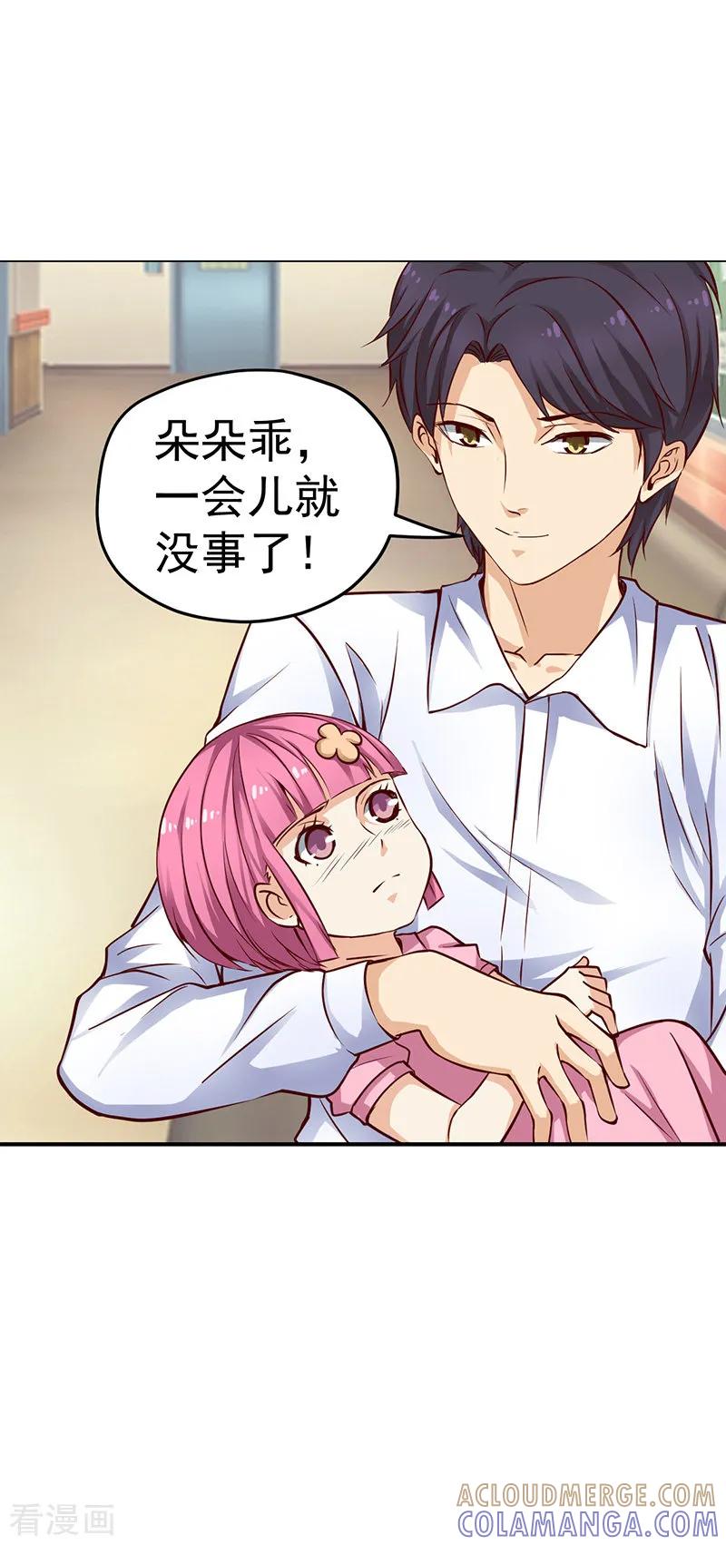 第50话-总裁的追妻实录-仟绘动漫（第9张）