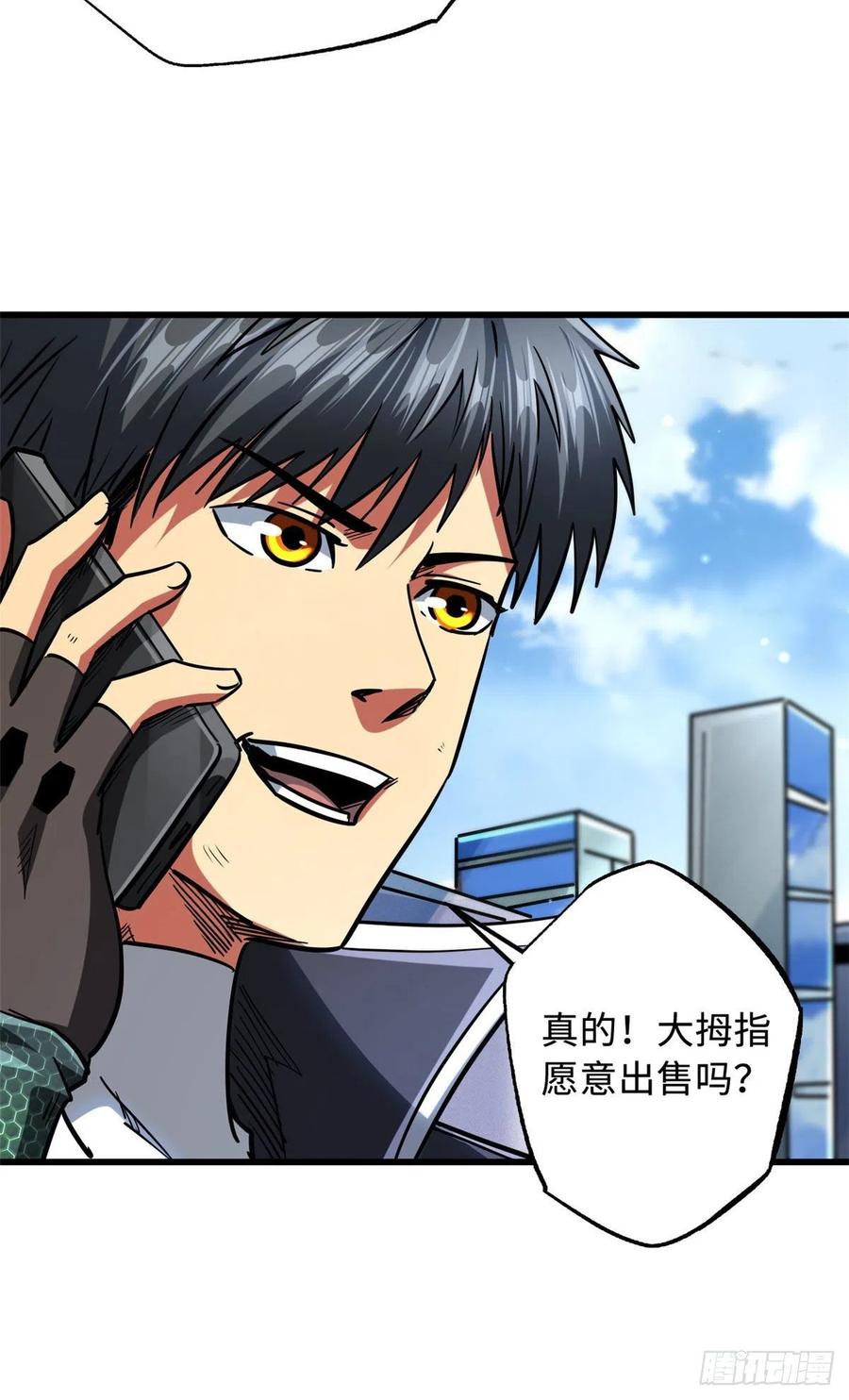 48启程！向黑鹰军校-超级神基因-丛潇漫画（第8张）