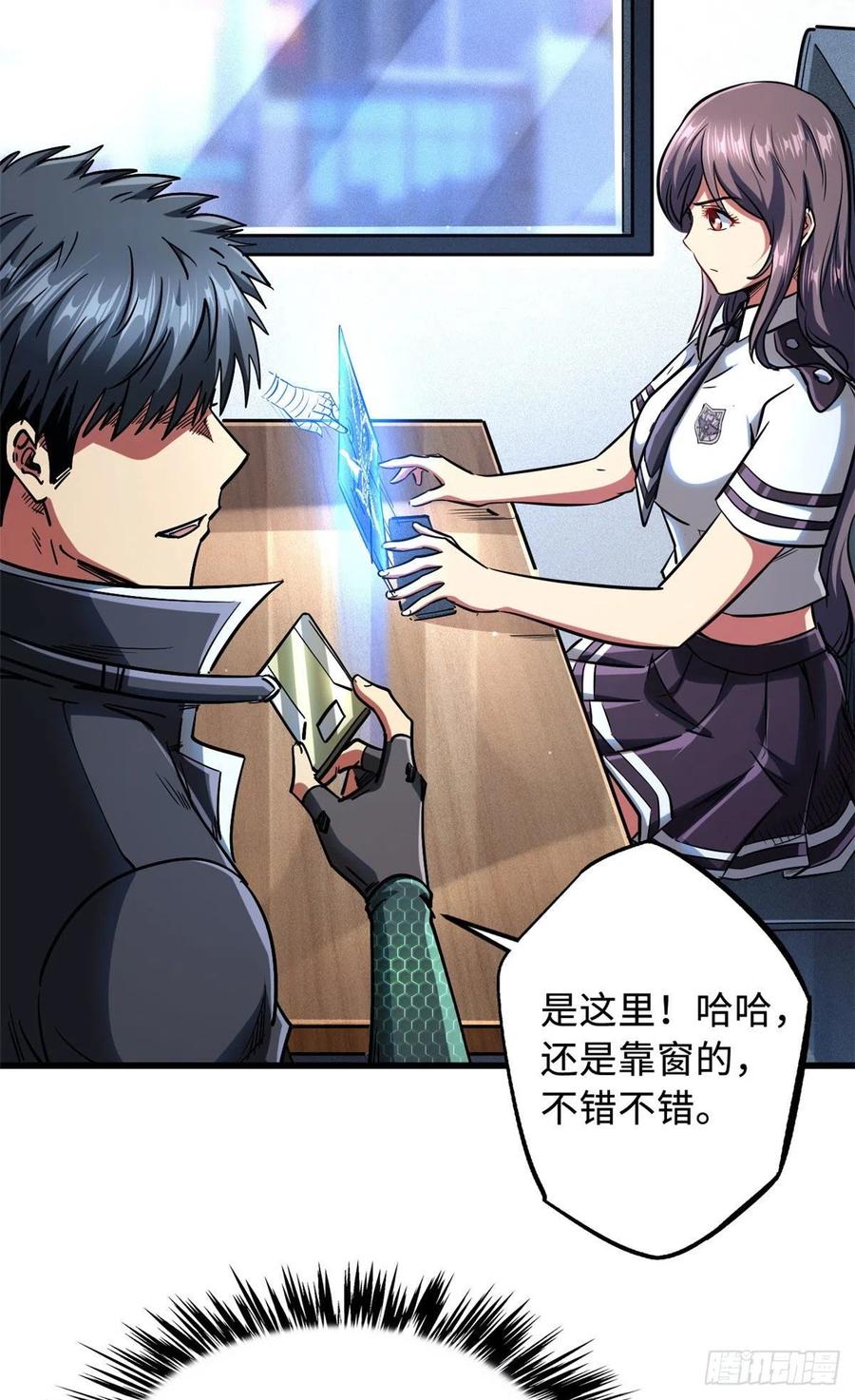 48启程！向黑鹰军校-超级神基因-丛潇漫画（第32张）