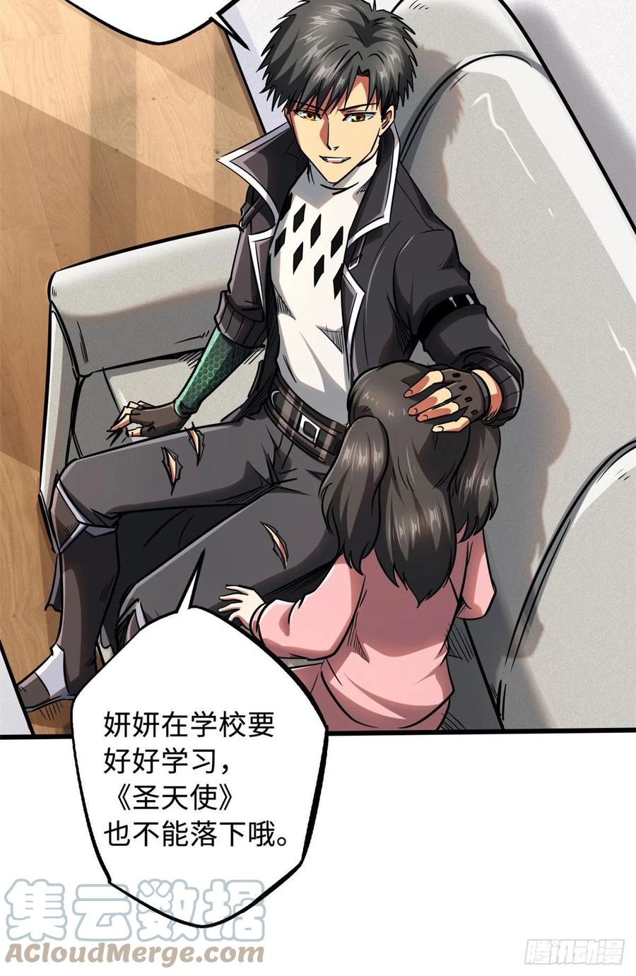 48启程！向黑鹰军校-超级神基因-丛潇漫画（第22张）