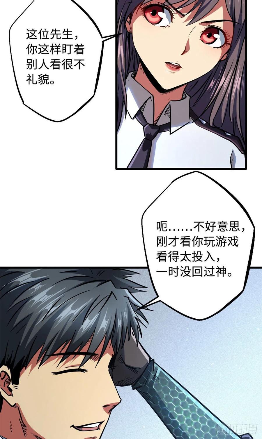 48启程！向黑鹰军校-超级神基因-丛潇漫画（第38张）