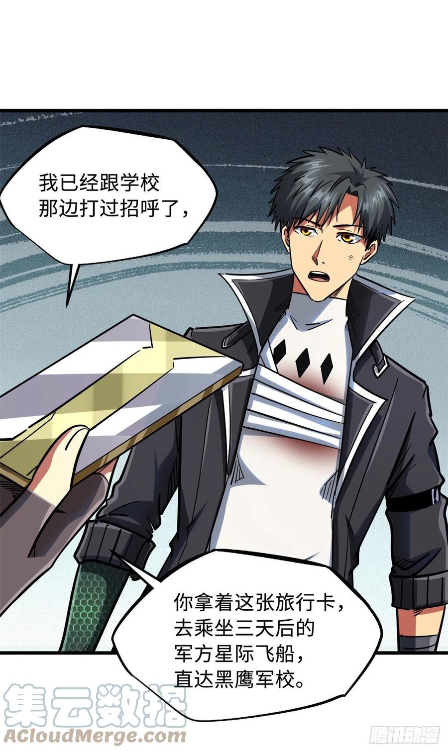 48启程！向黑鹰军校-超级神基因-丛潇漫画（第16张）
