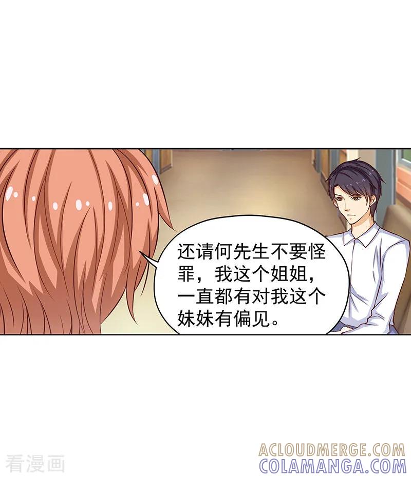 第50话-总裁的追妻实录-仟绘动漫（第8张）