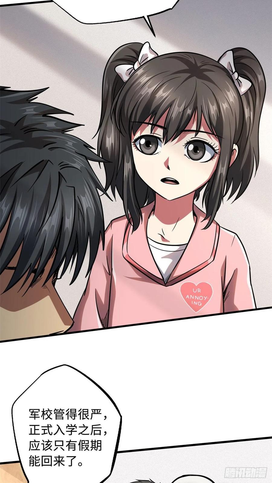 48启程！向黑鹰军校-超级神基因-丛潇漫画（第21张）
