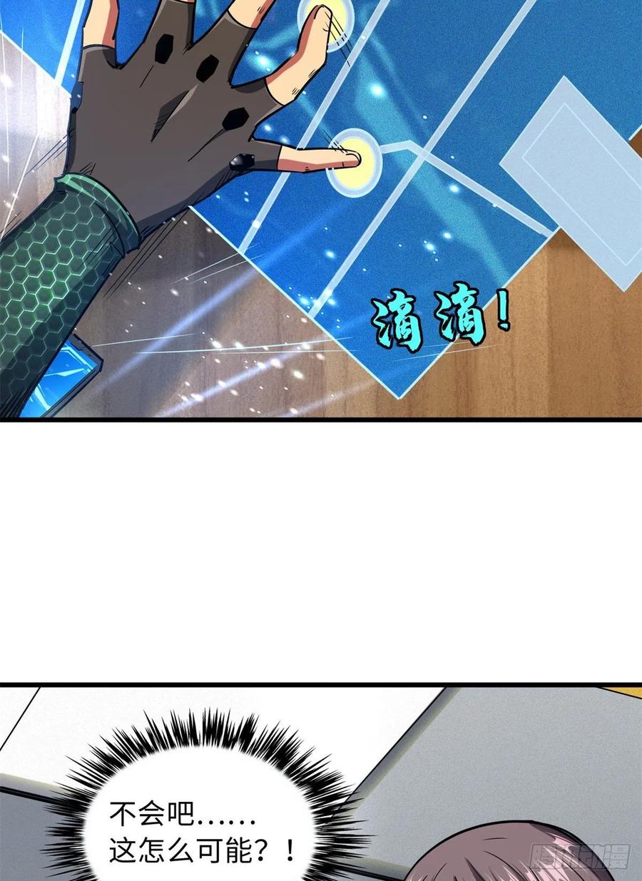 49纪嫣然-超级神基因-丛潇漫画（第24张）