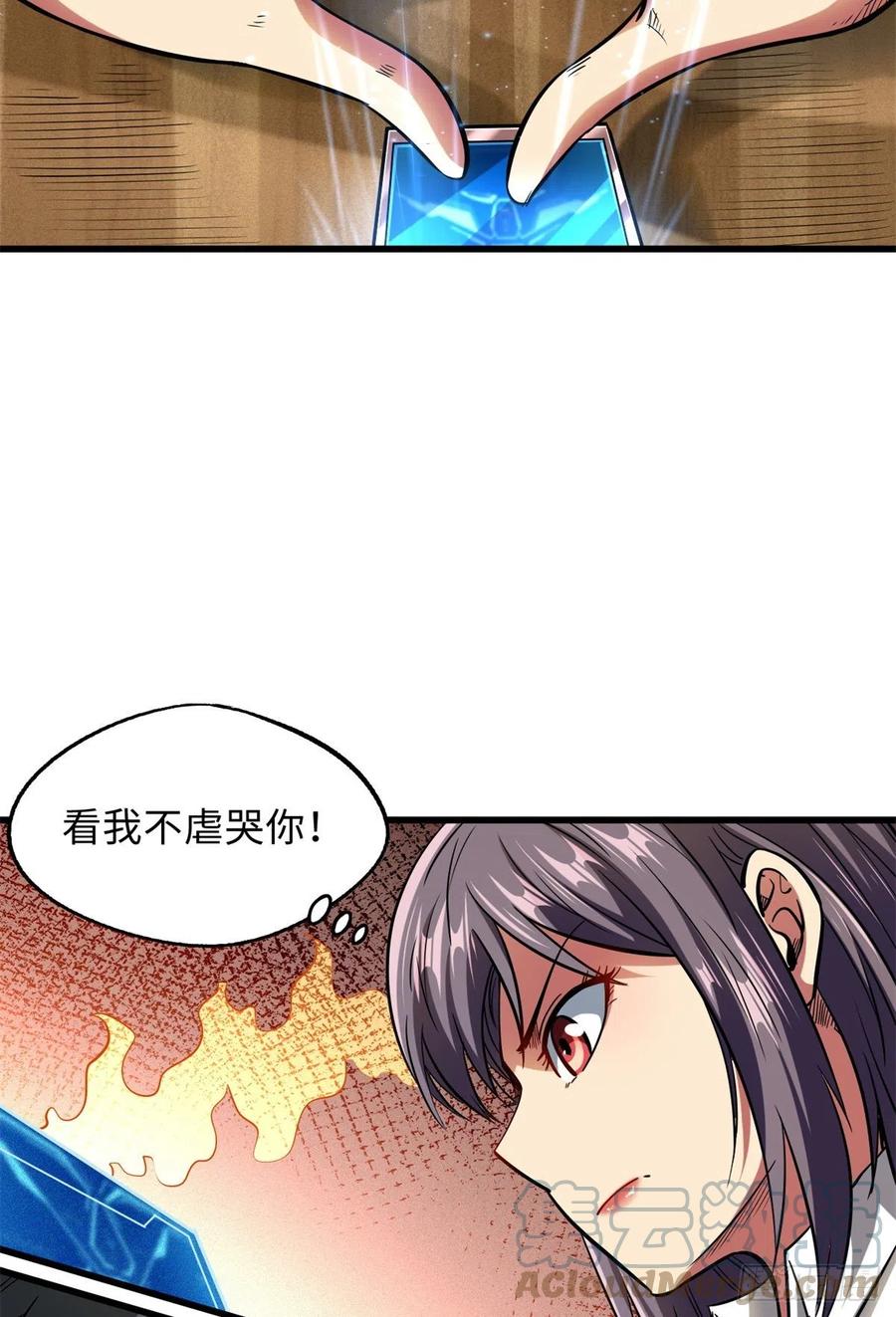 49纪嫣然-超级神基因-丛潇漫画（第13张）