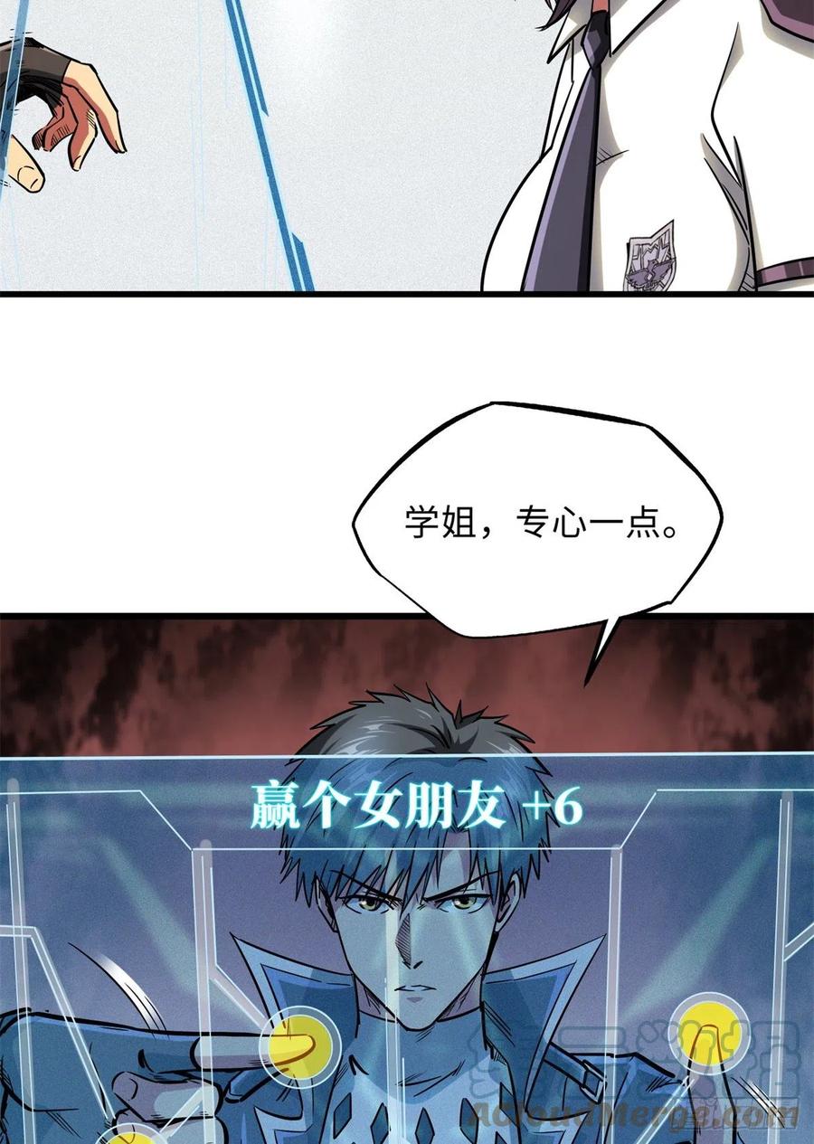 49纪嫣然-超级神基因-丛潇漫画（第31张）