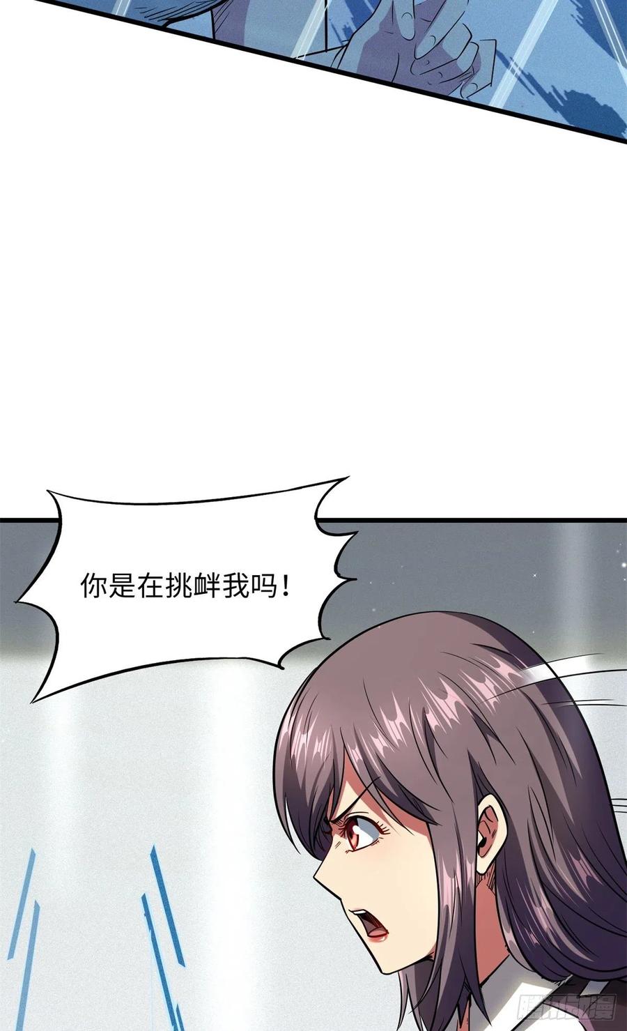 49纪嫣然-超级神基因-丛潇漫画（第30张）