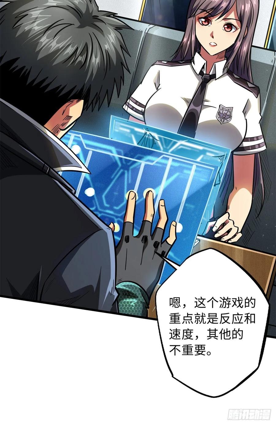 49纪嫣然-超级神基因-丛潇漫画（第9张）
