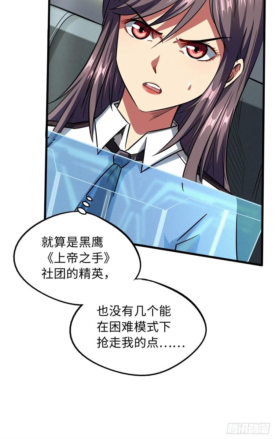 49纪嫣然-超级神基因-丛潇漫画（第33张）
