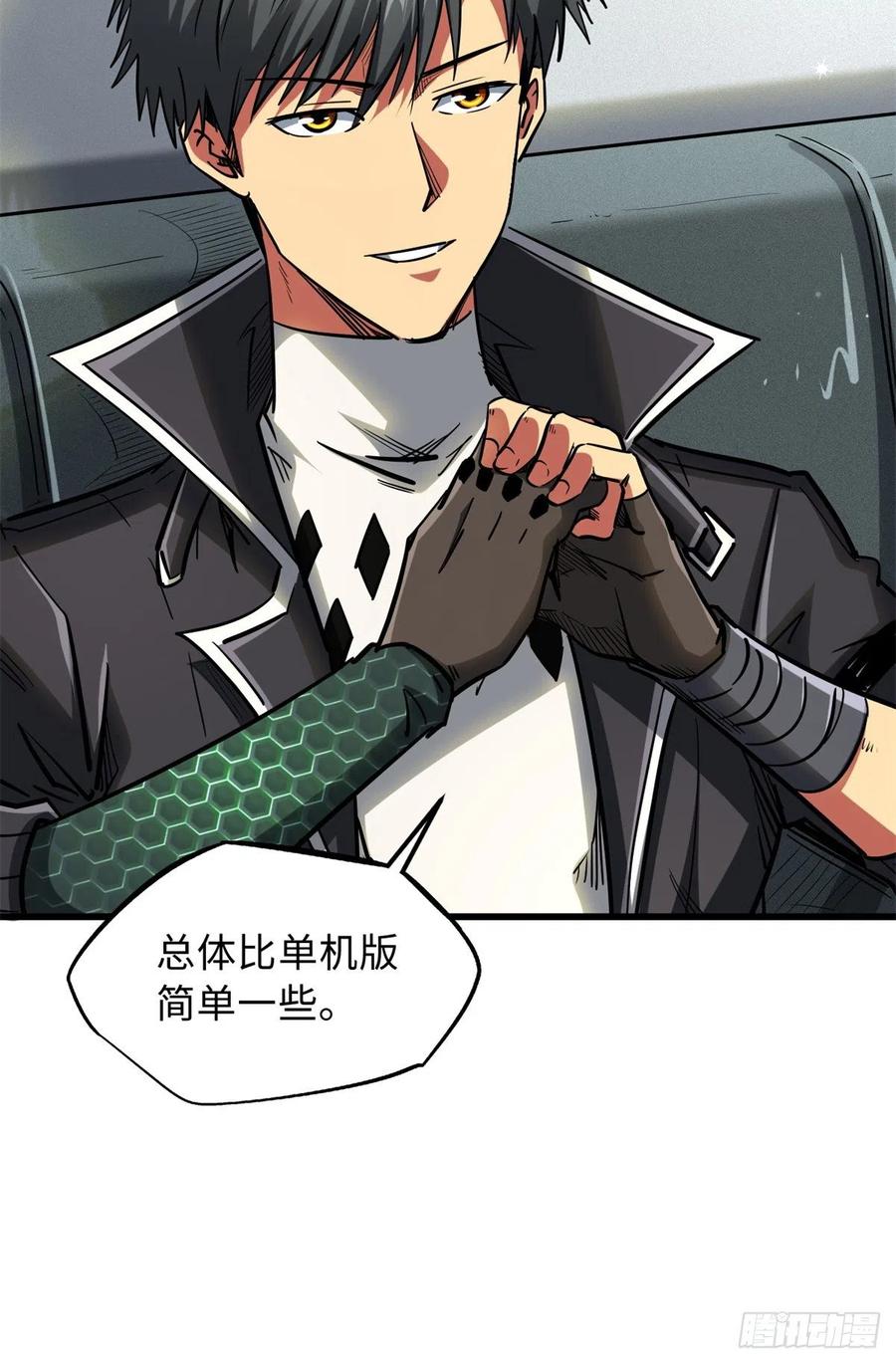 49纪嫣然-超级神基因-丛潇漫画（第39张）