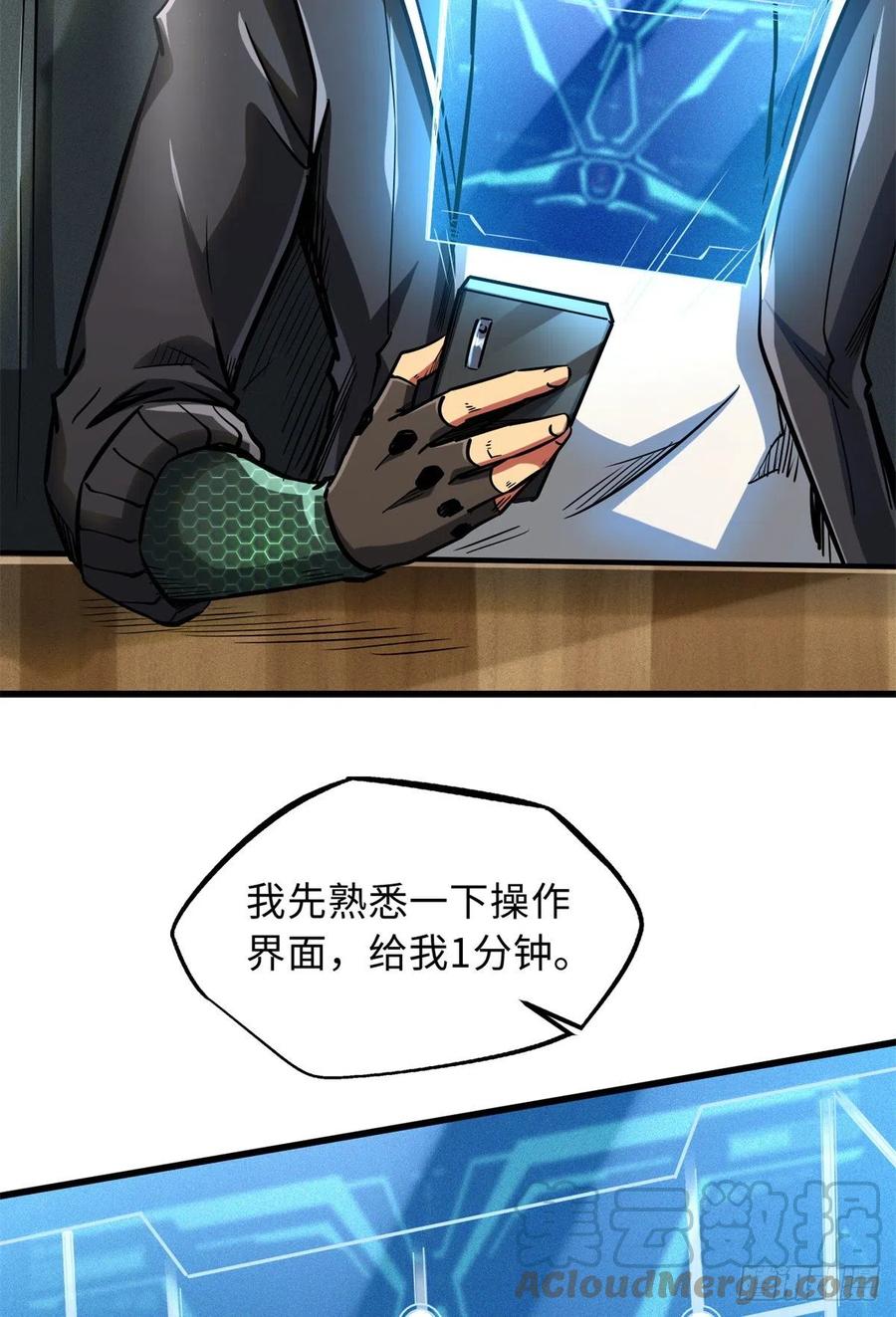 49纪嫣然-超级神基因-丛潇漫画（第7张）