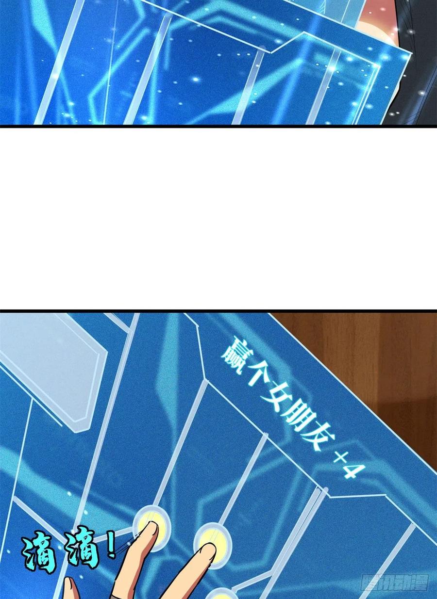 49纪嫣然-超级神基因-丛潇漫画（第23张）
