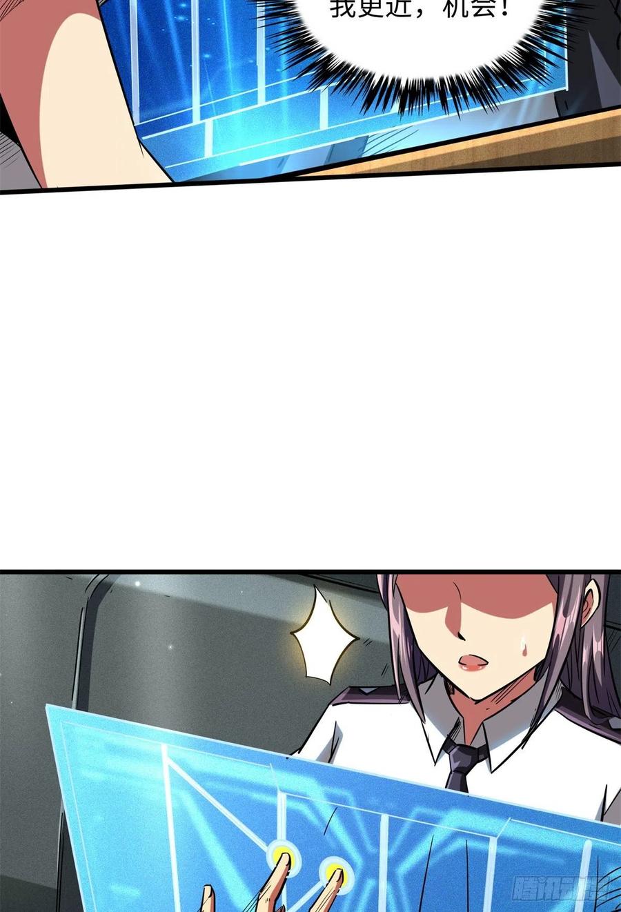 49纪嫣然-超级神基因-丛潇漫画（第27张）