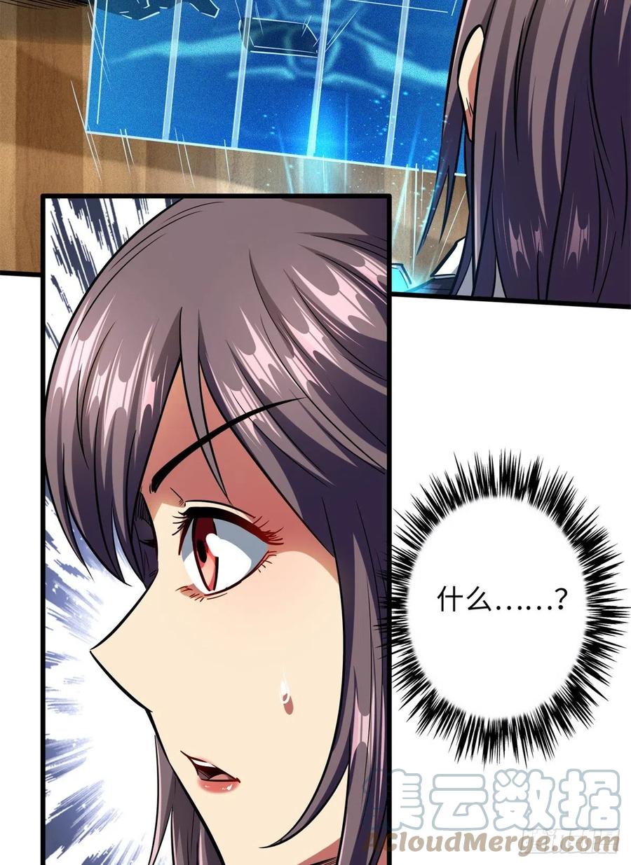 49纪嫣然-超级神基因-丛潇漫画（第19张）