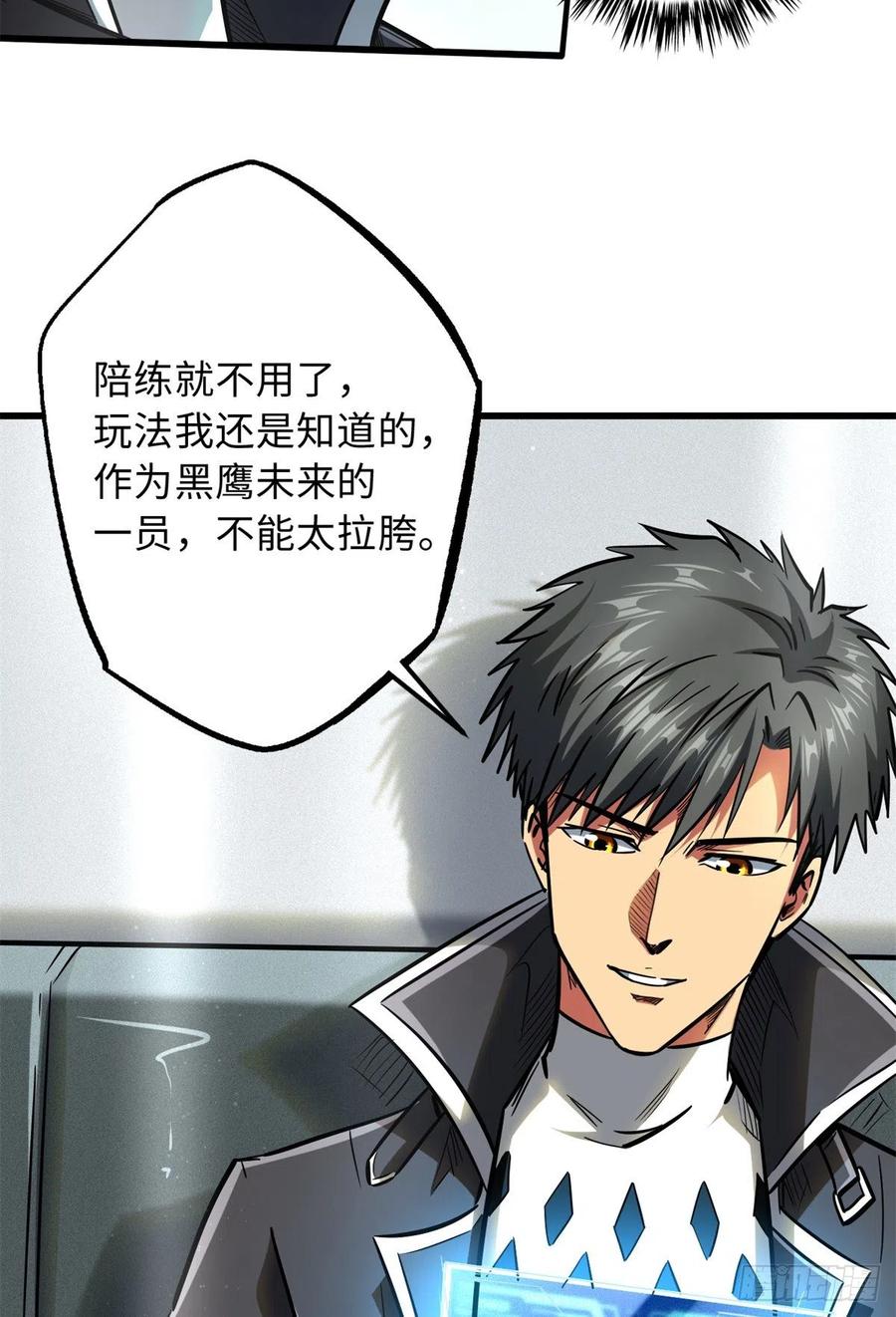 49纪嫣然-超级神基因-丛潇漫画（第6张）