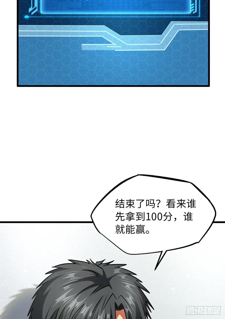 49纪嫣然-超级神基因-丛潇漫画（第38张）