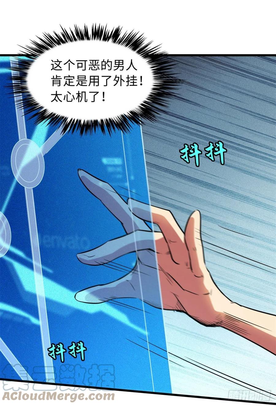 49纪嫣然-超级神基因-丛潇漫画（第34张）