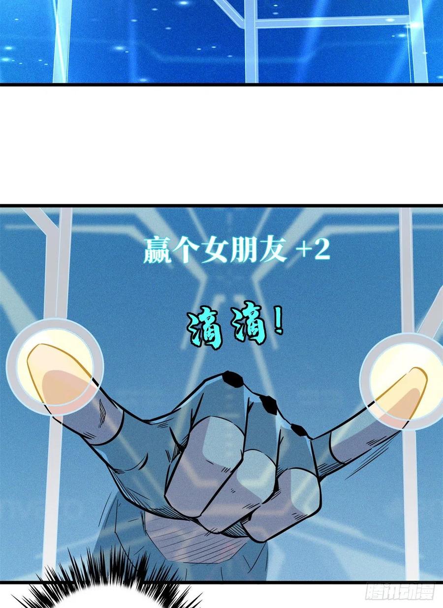 49纪嫣然-超级神基因-丛潇漫画（第21张）