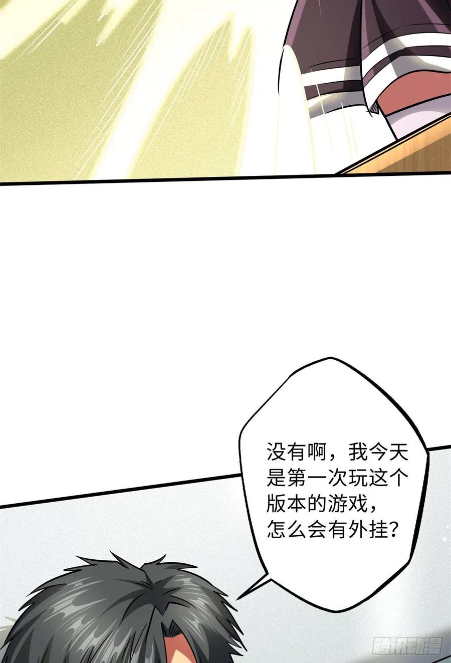 49纪嫣然-超级神基因-丛潇漫画（第44张）
