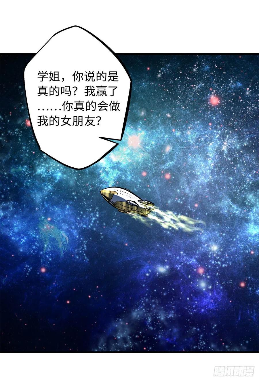 49纪嫣然-超级神基因-丛潇漫画（第2张）