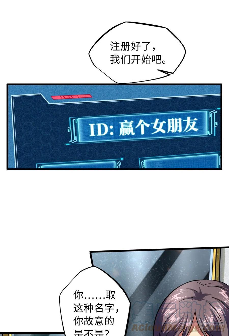 49纪嫣然-超级神基因-丛潇漫画（第10张）