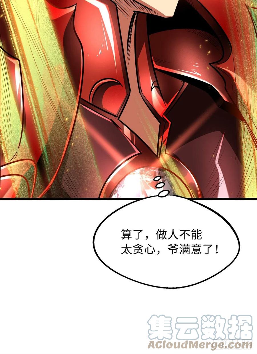 51新兽魂！妖精女皇-超级神基因-丛潇漫画（第25张）