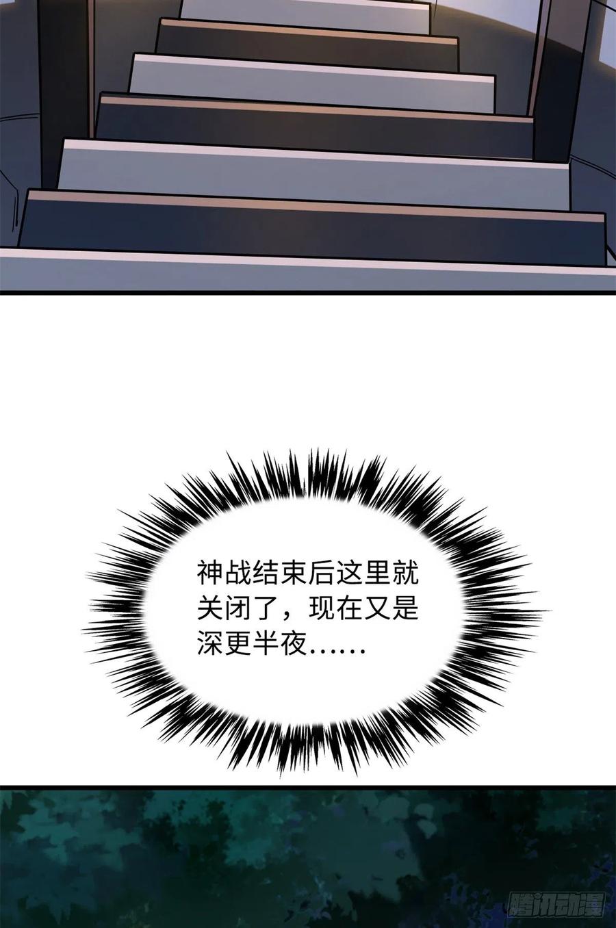 51新兽魂！妖精女皇-超级神基因-丛潇漫画（第3张）
