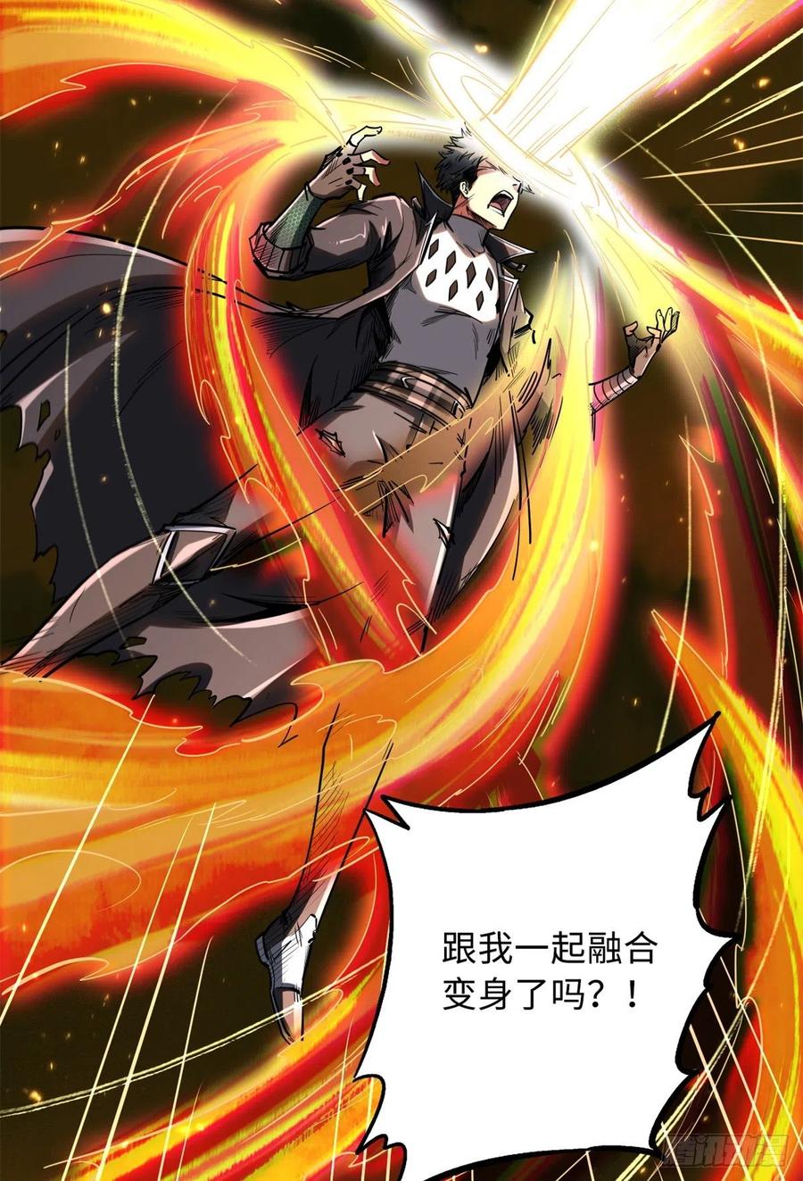51新兽魂！妖精女皇-超级神基因-丛潇漫画（第15张）