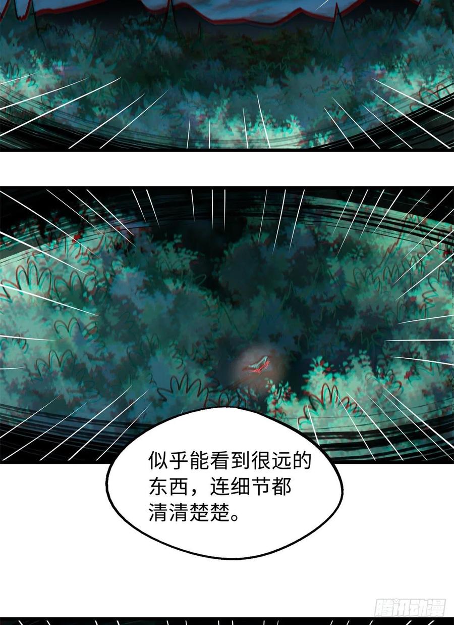 51新兽魂！妖精女皇-超级神基因-丛潇漫画（第21张）
