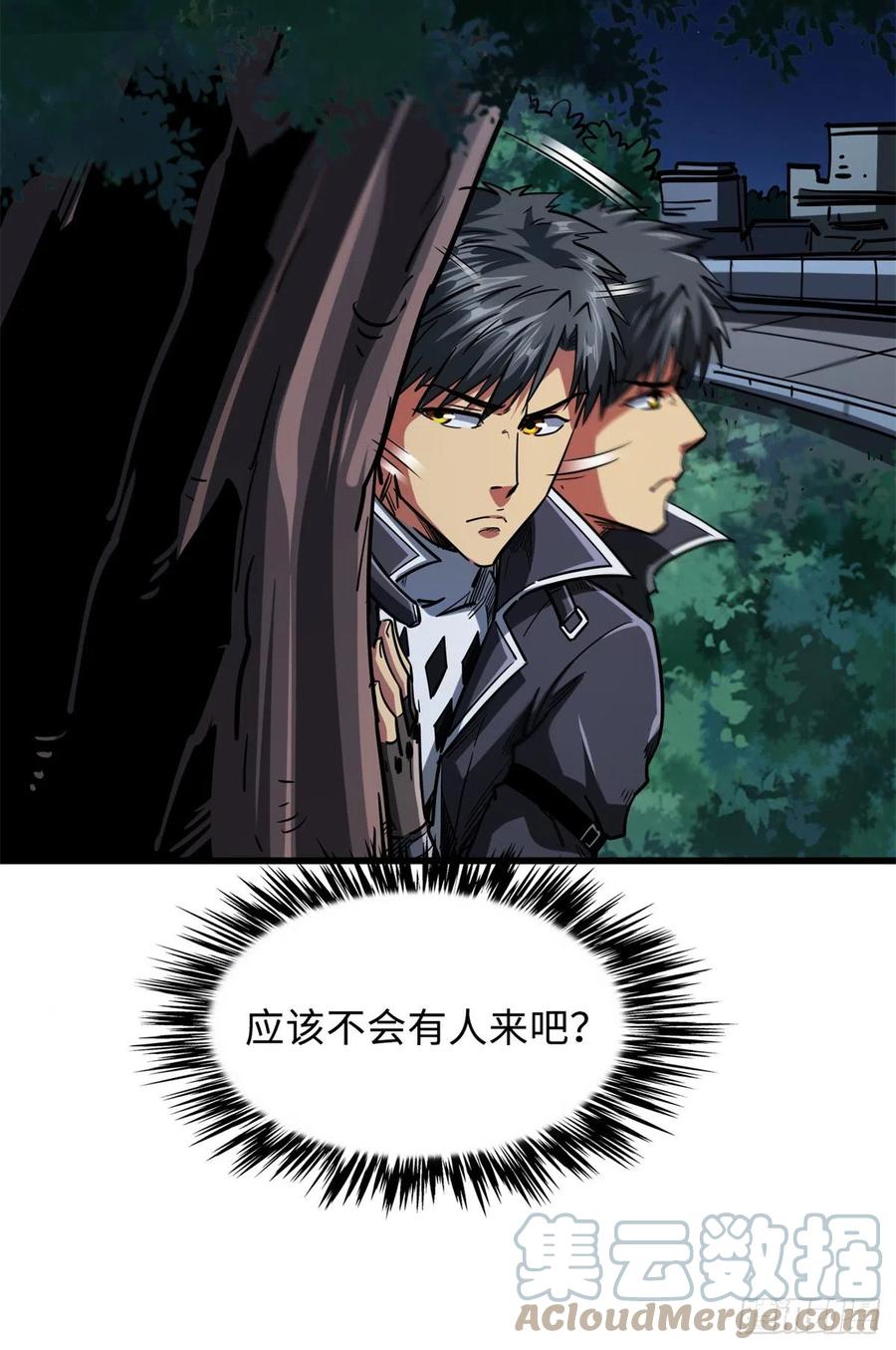 51新兽魂！妖精女皇-超级神基因-丛潇漫画（第4张）
