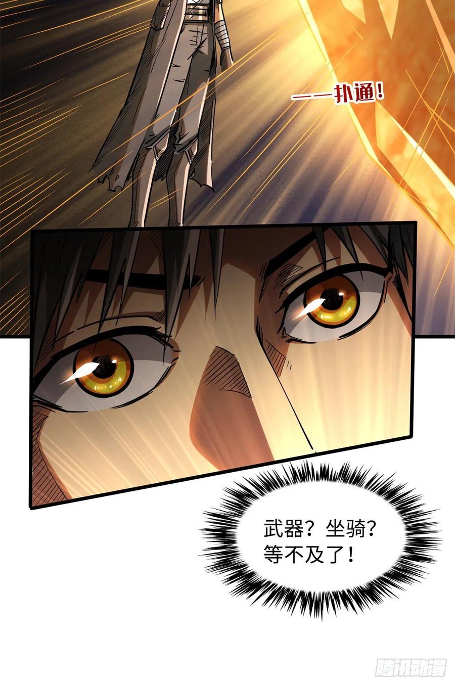 51新兽魂！妖精女皇-超级神基因-丛潇漫画（第9张）