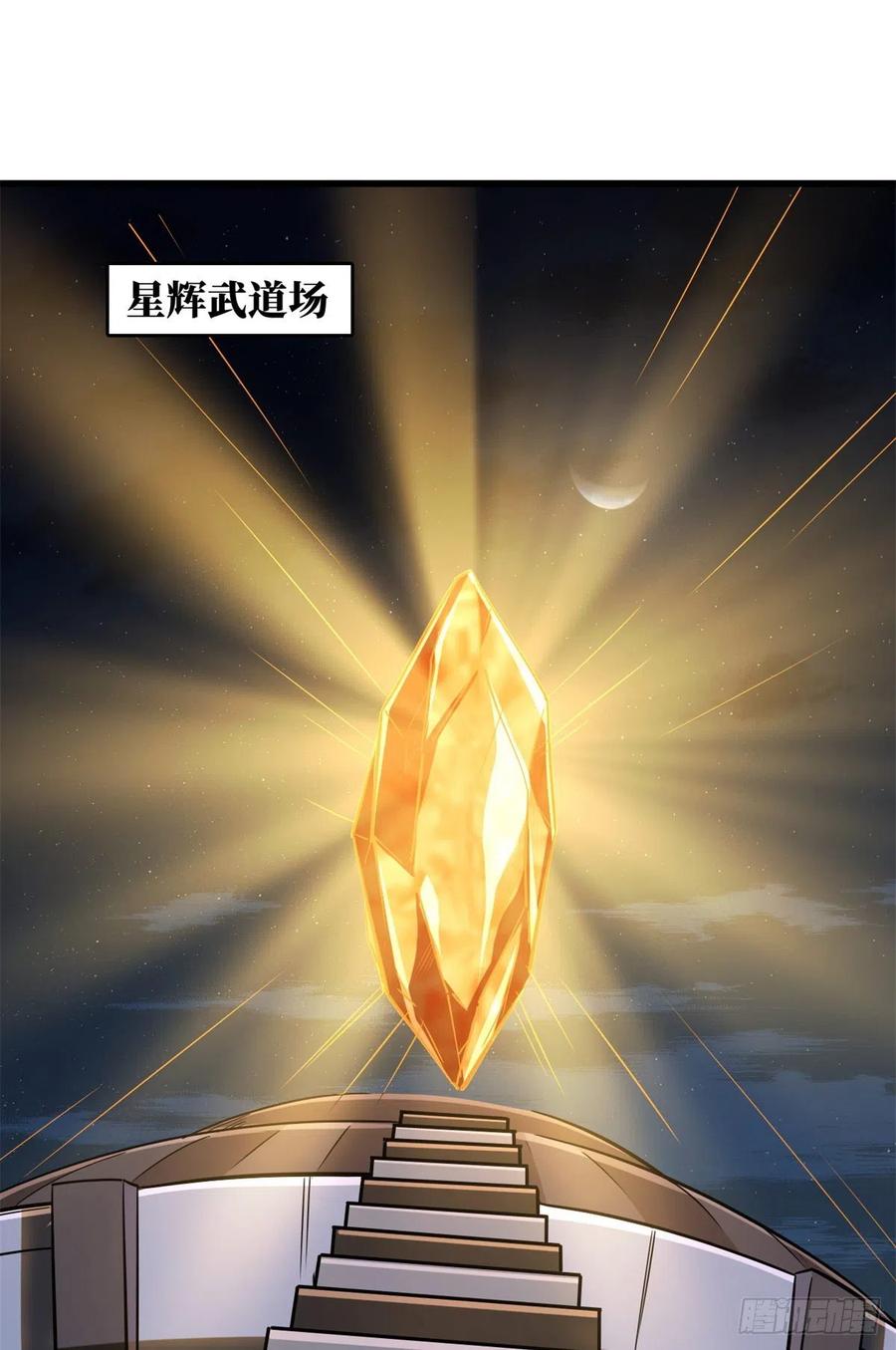 51新兽魂！妖精女皇-超级神基因-丛潇漫画（第2张）