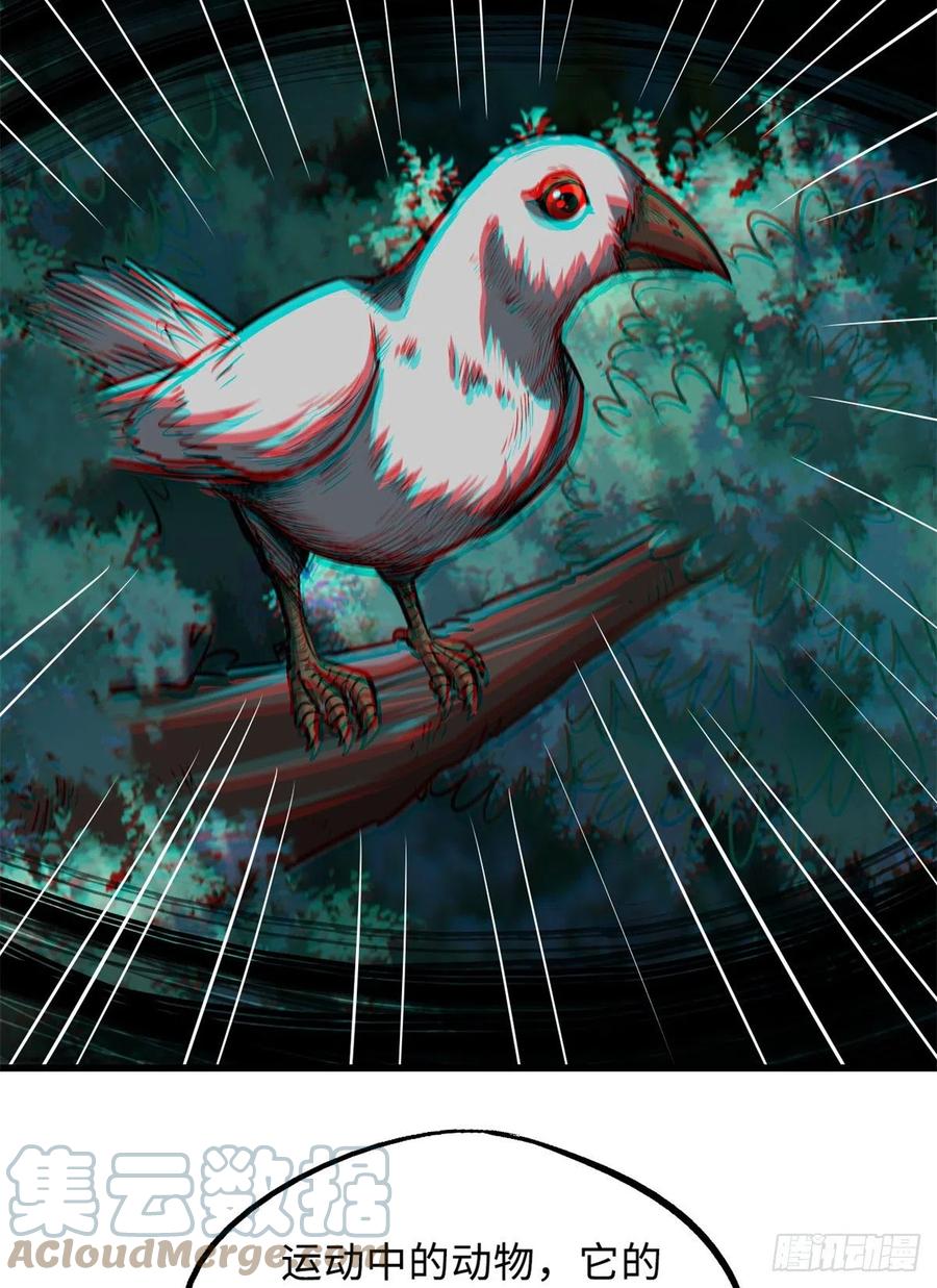 51新兽魂！妖精女皇-超级神基因-丛潇漫画（第22张）
