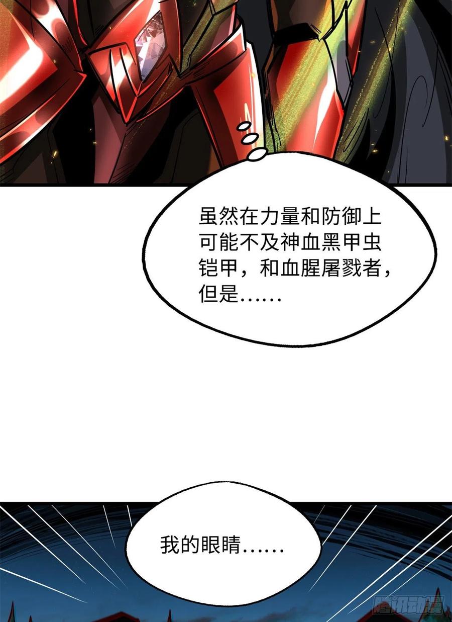 51新兽魂！妖精女皇-超级神基因-丛潇漫画（第20张）