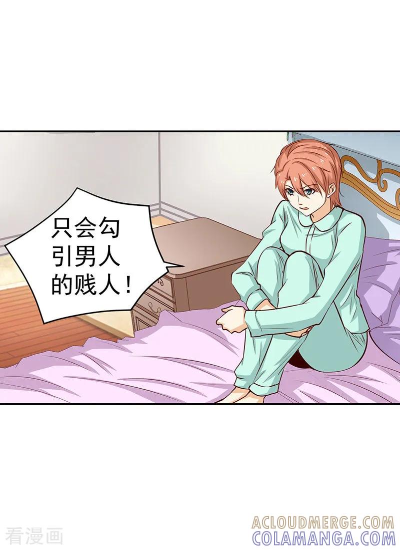 第54话-总裁的追妻实录-仟绘动漫（第2张）