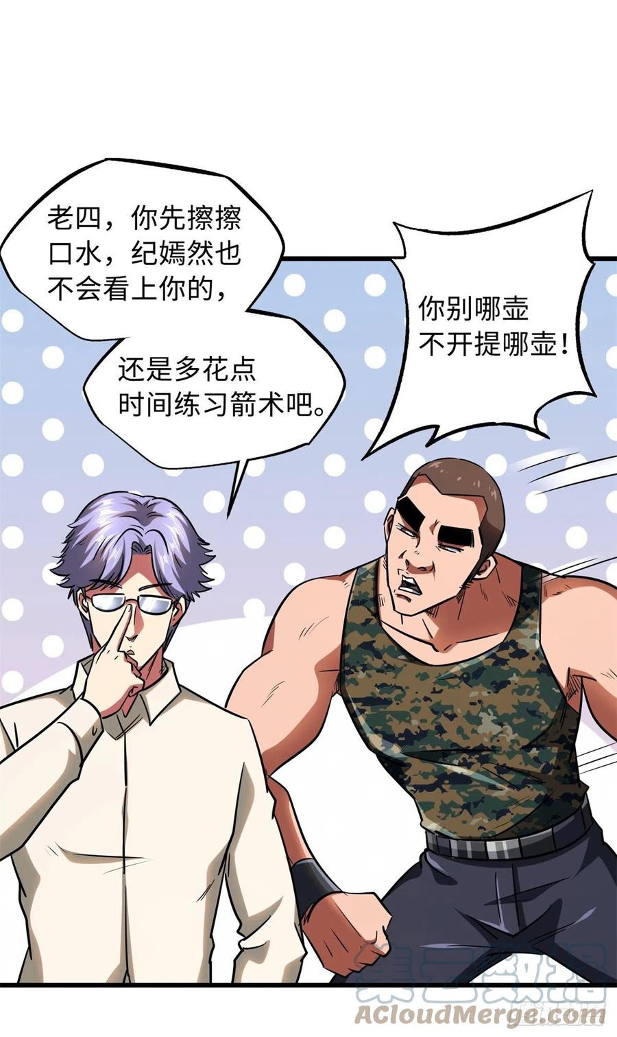 52军校生活-超级神基因-丛潇漫画（第19张）
