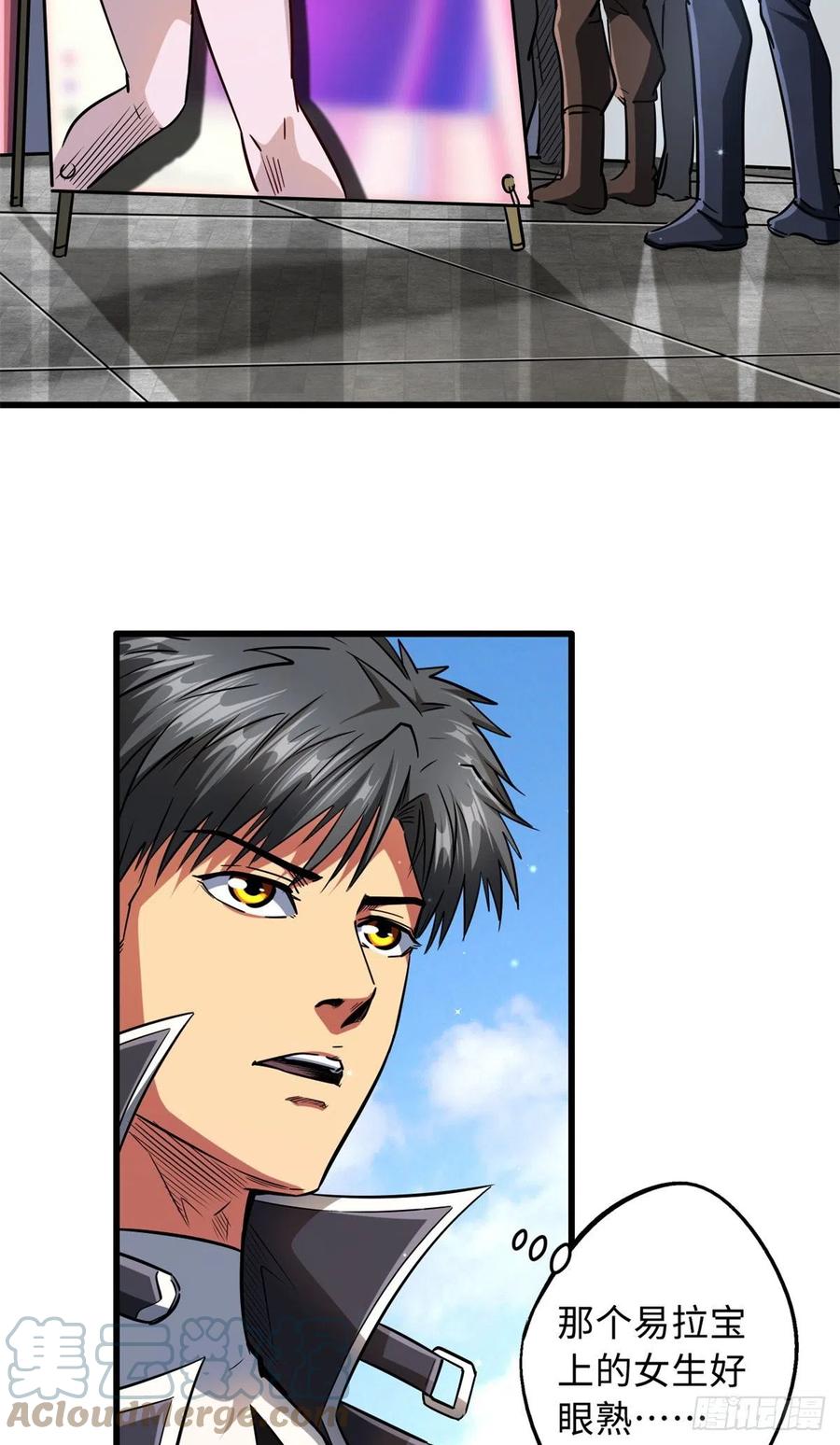 52军校生活-超级神基因-丛潇漫画（第13张）