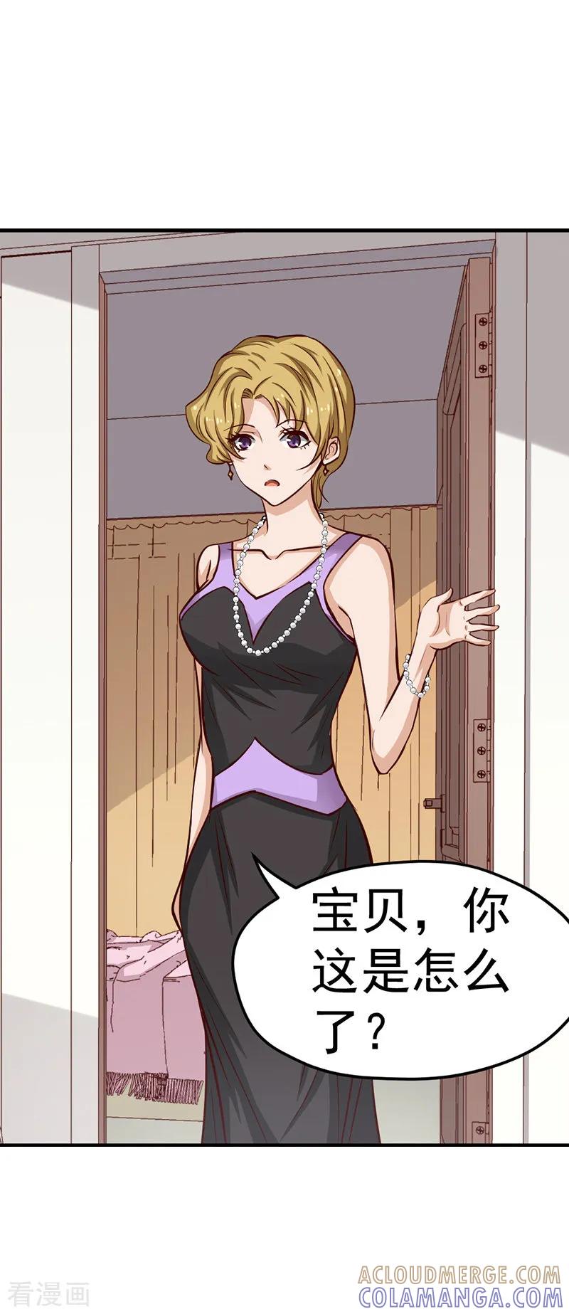 第54话-总裁的追妻实录-仟绘动漫（第3张）