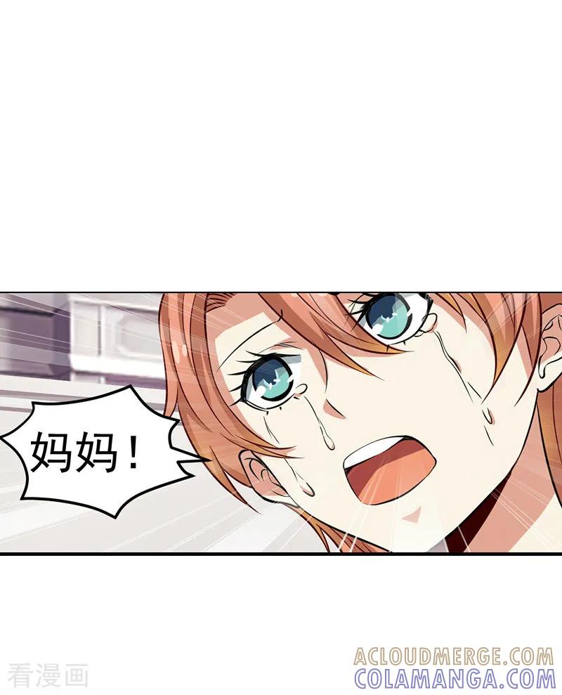 第54话-总裁的追妻实录-仟绘动漫（第5张）