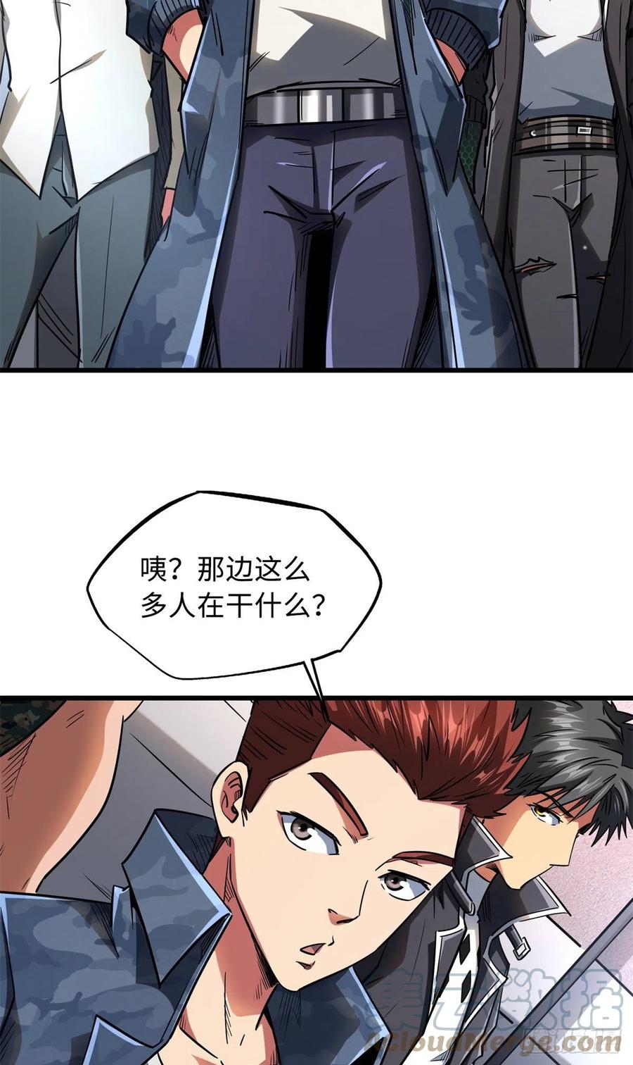 52军校生活-超级神基因-丛潇漫画（第11张）