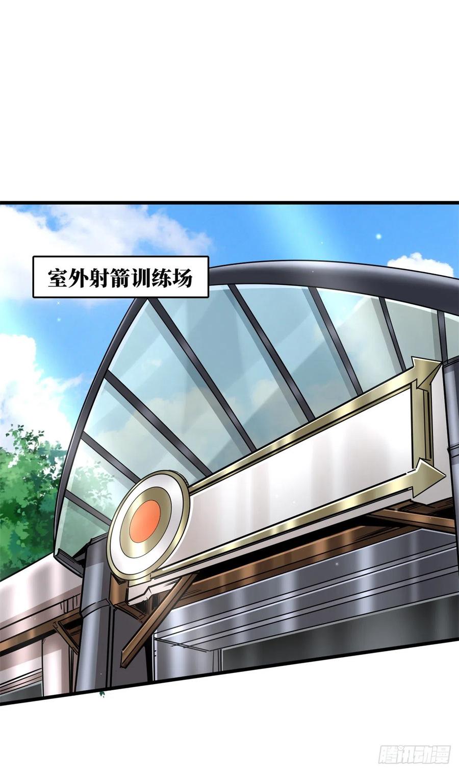 52军校生活-超级神基因-丛潇漫画（第2张）