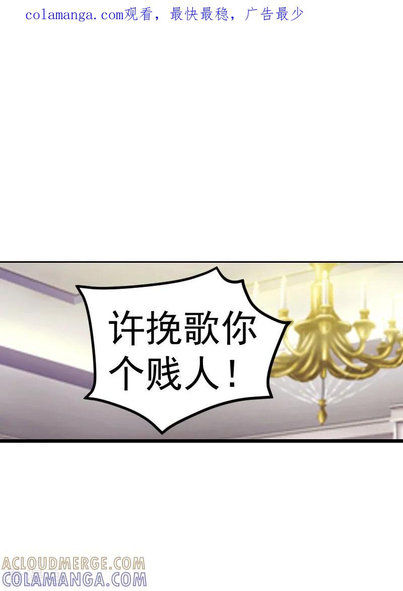第54话-总裁的追妻实录-仟绘动漫（第1张）