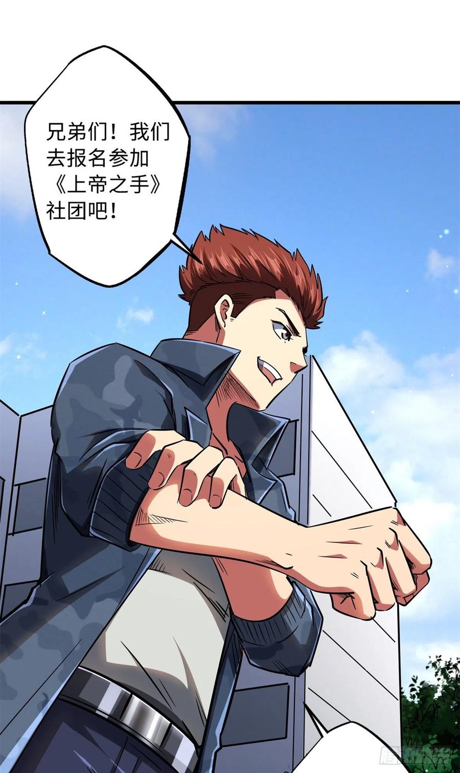 52军校生活-超级神基因-丛潇漫画（第20张）